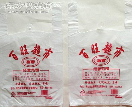 貴陽雅琪 專業(yè)日用品塑料袋廠家及遵義市產品展示