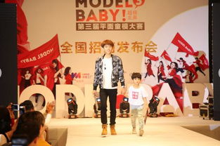 第三屆model baby全國平面童模甄選大賽招商發布會圓滿落幕，演出經紀助力童星夢想